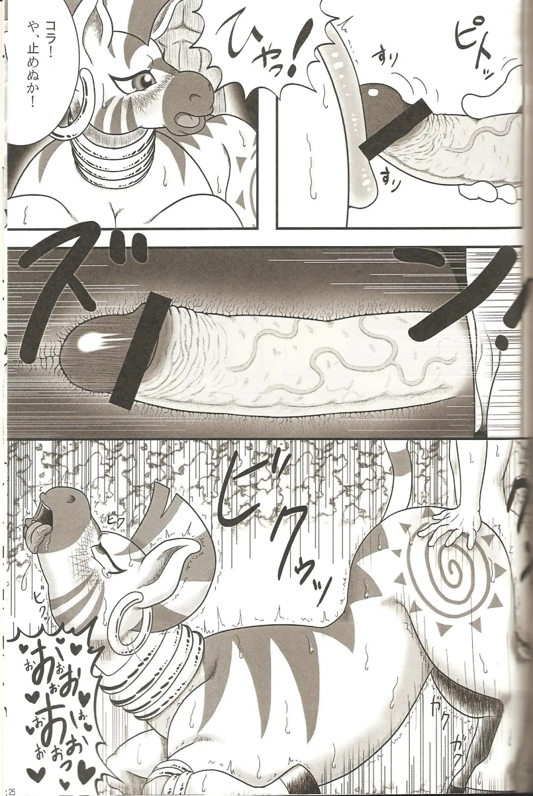 MLP de Mufumufu Fhentai - Page 24