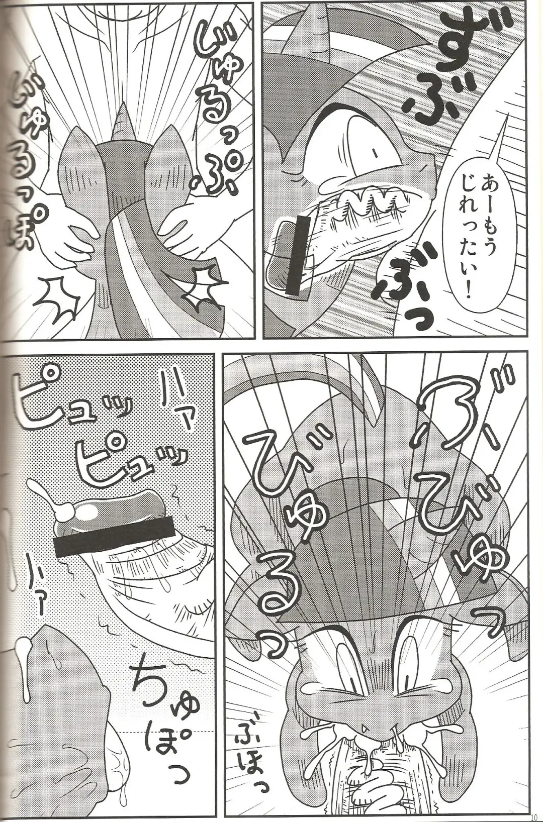 MLP de Mufumufu Fhentai - Page 9