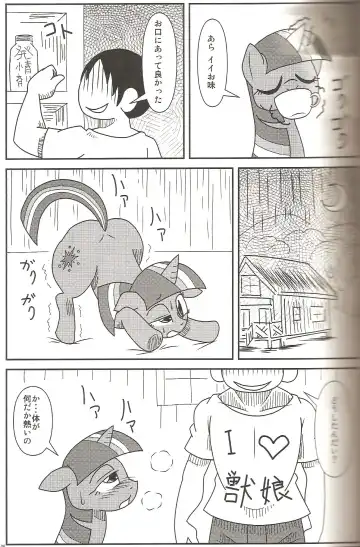 MLP de Mufumufu Fhentai.net - Page 4