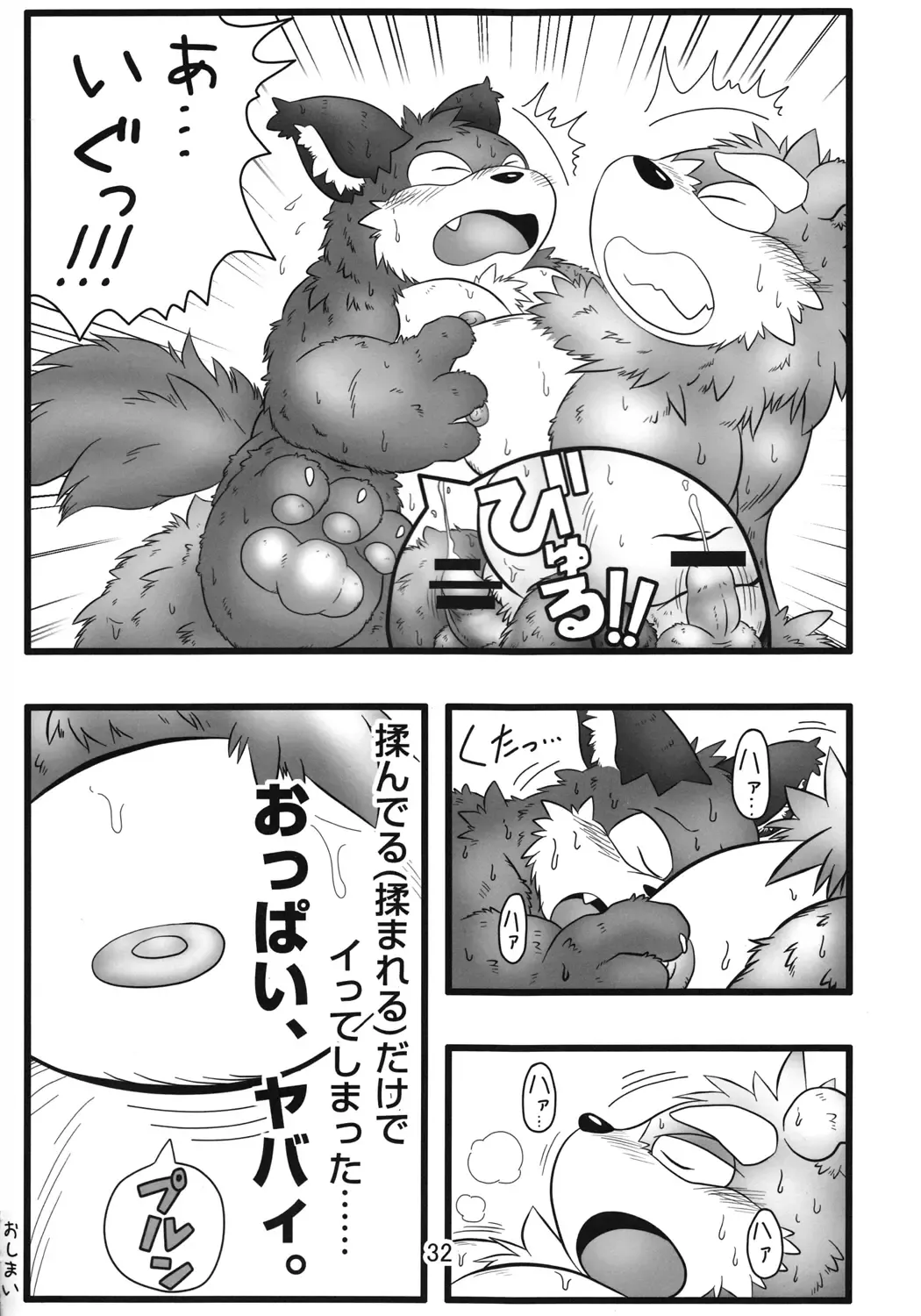Ochichi Bon Osuppai Fhentai - Page 31