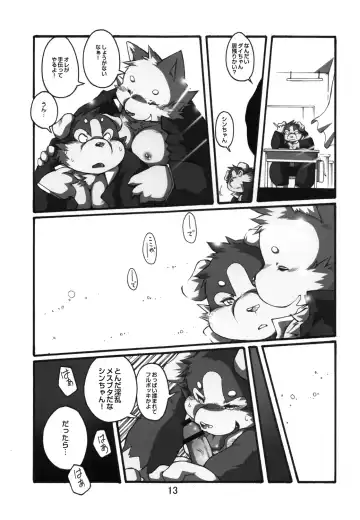 Ochichi Bon Osuppai Fhentai.net - Page 12