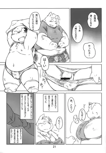 Ochichi Bon Osuppai Fhentai.net - Page 20