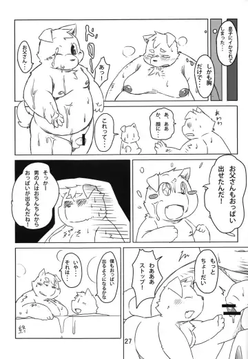 Ochichi Bon Osuppai Fhentai.net - Page 26