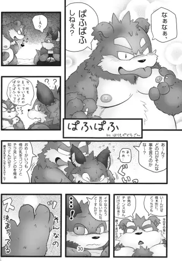 Ochichi Bon Osuppai Fhentai.net - Page 29