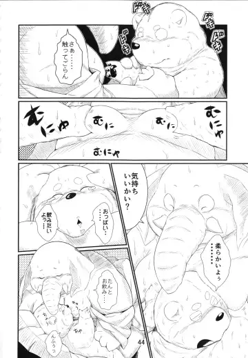 Ochichi Bon Osuppai Fhentai.net - Page 43