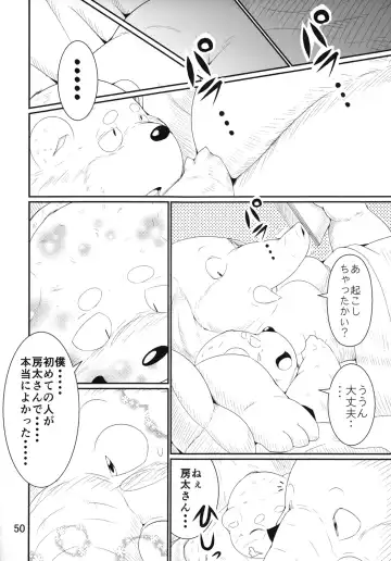 Ochichi Bon Osuppai Fhentai.net - Page 49