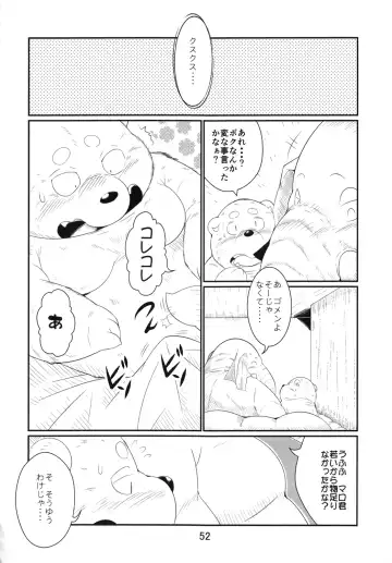 Ochichi Bon Osuppai Fhentai.net - Page 51