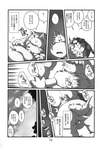 Ochichi Bon Osuppai Fhentai.net - Page 9