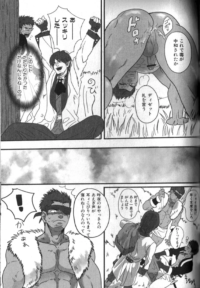 Nikutaiha Vol. 16 ArFor Uke Kanzenkouryaku Fhentai - Page 124