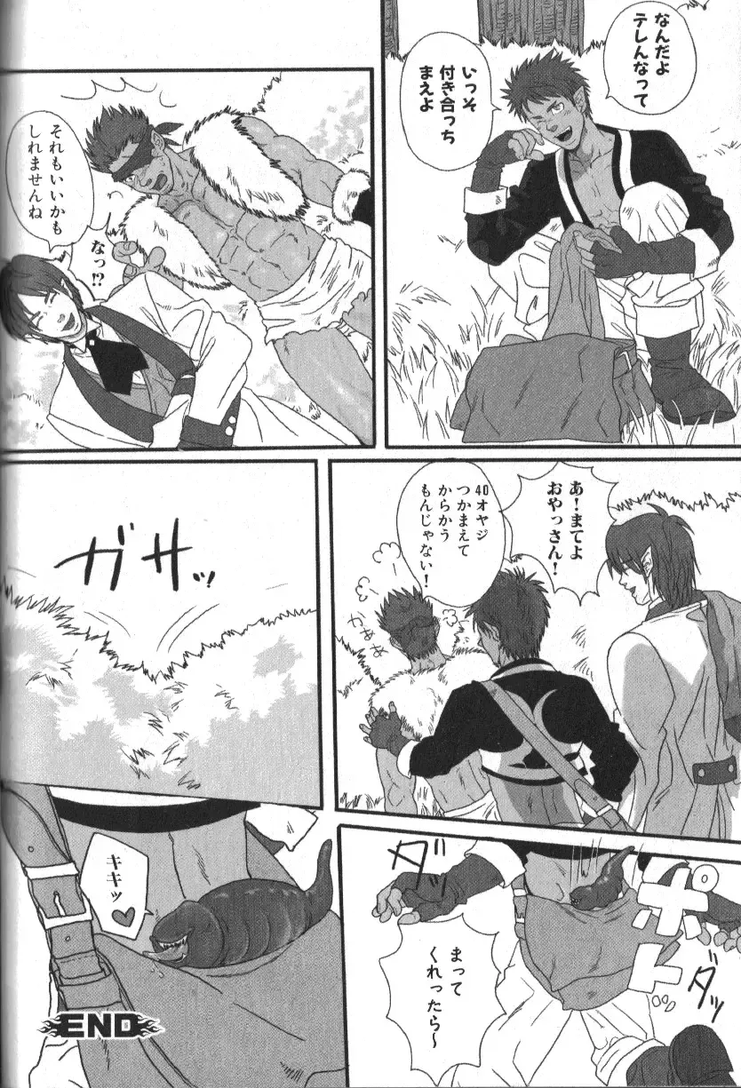 Nikutaiha Vol. 16 ArFor Uke Kanzenkouryaku Fhentai - Page 125