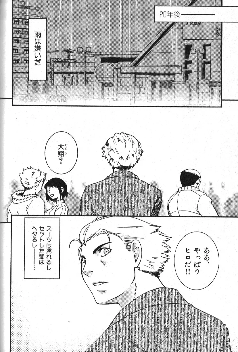 Nikutaiha Vol. 16 ArFor Uke Kanzenkouryaku Fhentai - Page 145