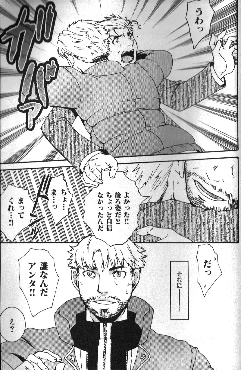 Nikutaiha Vol. 16 ArFor Uke Kanzenkouryaku Fhentai - Page 146