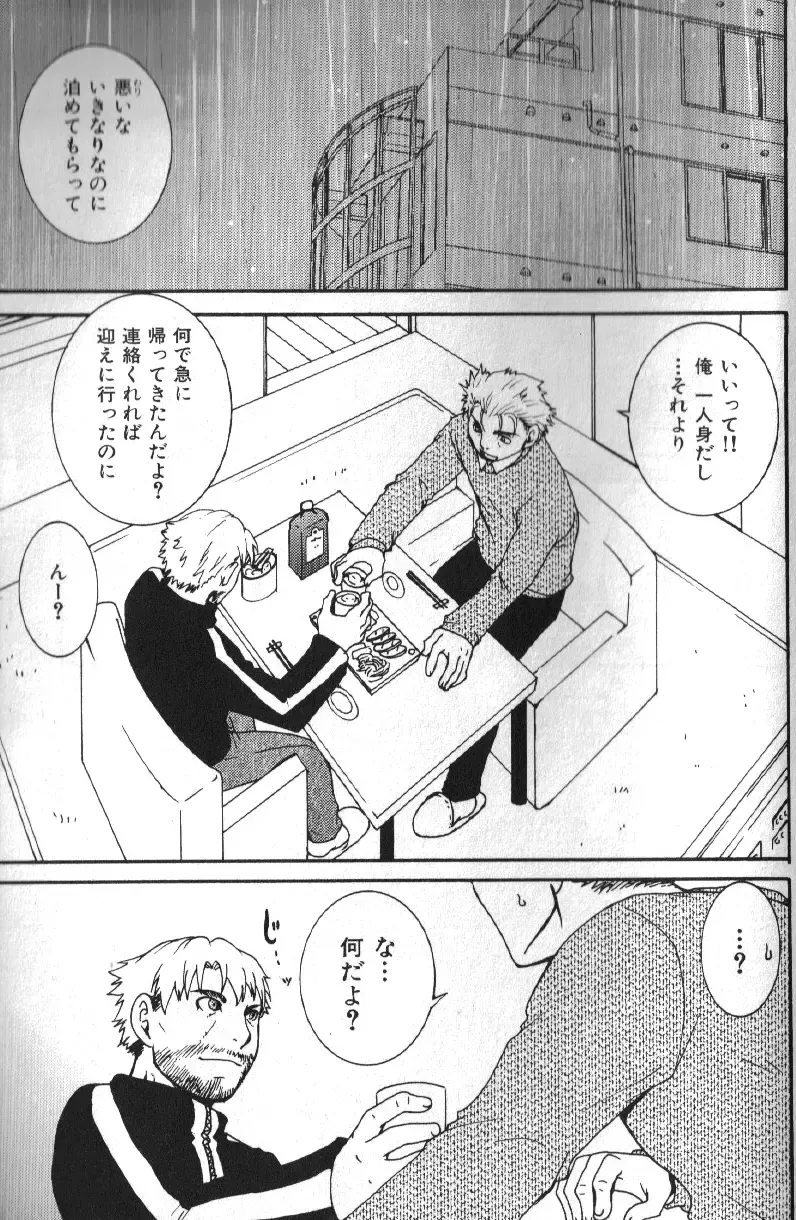 Nikutaiha Vol. 16 ArFor Uke Kanzenkouryaku Fhentai - Page 148