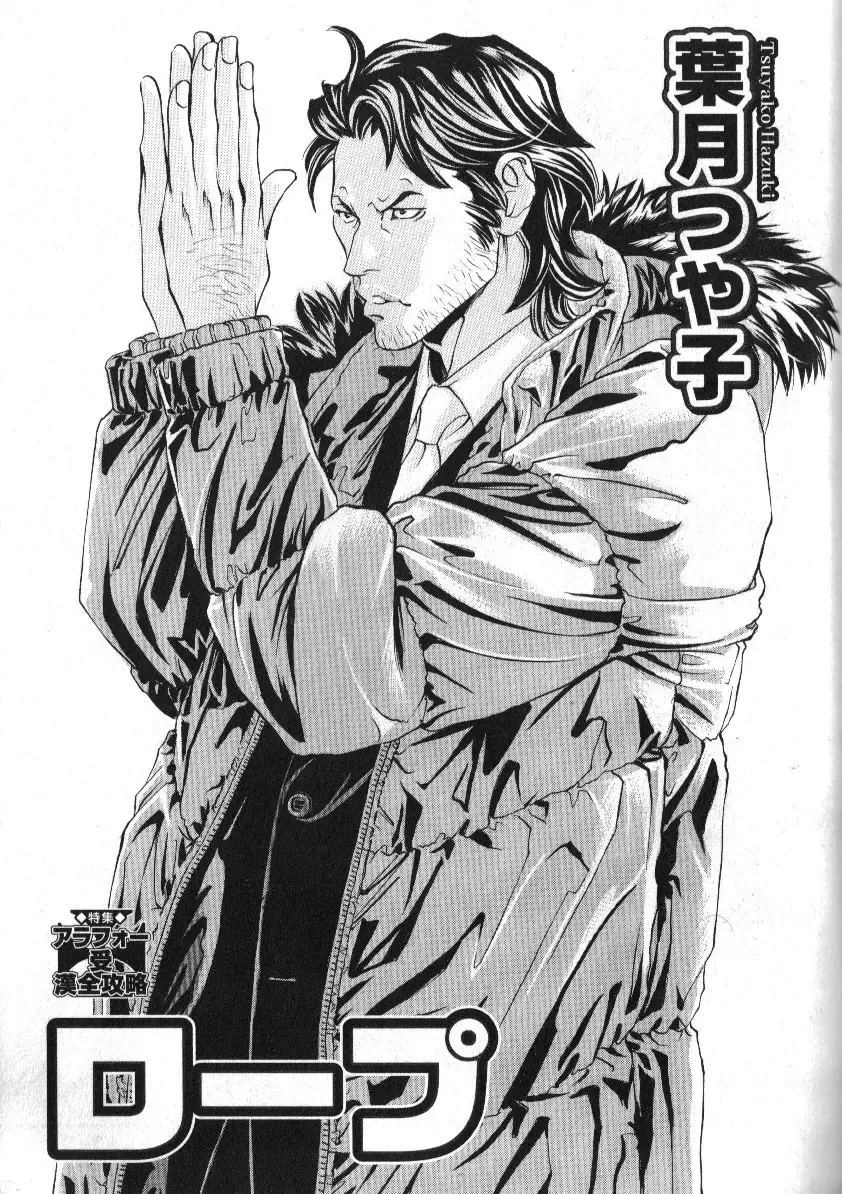 Nikutaiha Vol. 16 ArFor Uke Kanzenkouryaku Fhentai - Page 59