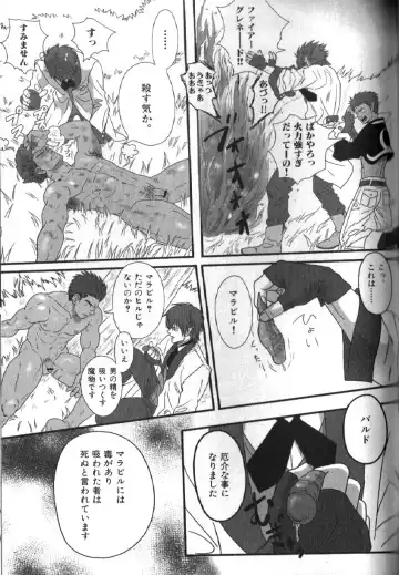 Nikutaiha Vol. 16 ArFor Uke Kanzenkouryaku Fhentai - Page 119