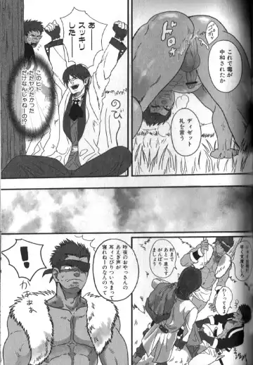 Nikutaiha Vol. 16 ArFor Uke Kanzenkouryaku Fhentai - Page 124