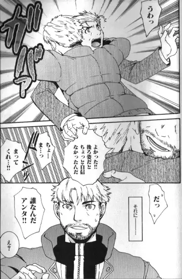 Nikutaiha Vol. 16 ArFor Uke Kanzenkouryaku Fhentai - Page 146