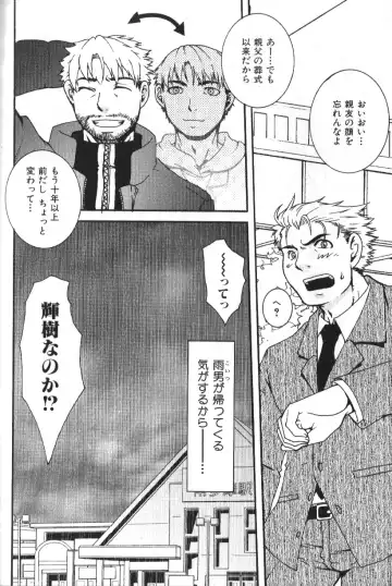 Nikutaiha Vol. 16 ArFor Uke Kanzenkouryaku Fhentai - Page 147