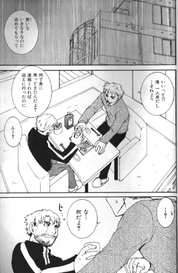 Nikutaiha Vol. 16 ArFor Uke Kanzenkouryaku Fhentai - Page 148