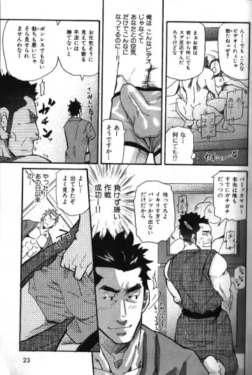 Nikutaiha Vol. 16 ArFor Uke Kanzenkouryaku Fhentai - Page 17