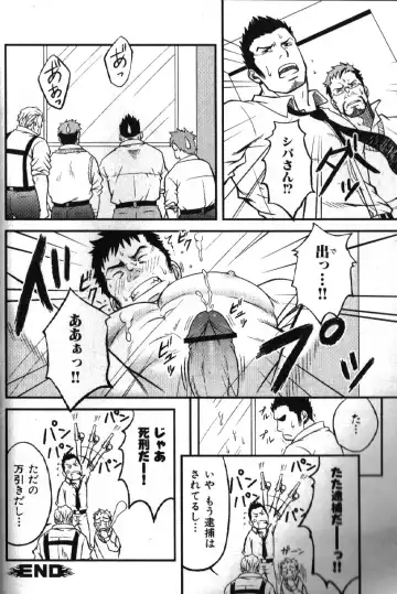 Nikutaiha Vol. 16 ArFor Uke Kanzenkouryaku Fhentai - Page 34