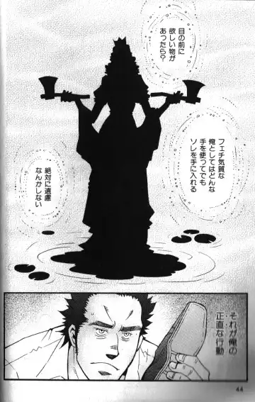 Nikutaiha Vol. 16 ArFor Uke Kanzenkouryaku Fhentai - Page 36