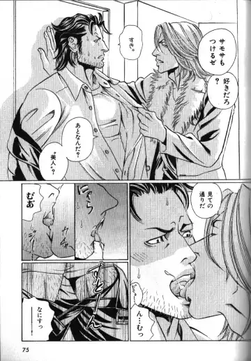 Nikutaiha Vol. 16 ArFor Uke Kanzenkouryaku Fhentai - Page 65