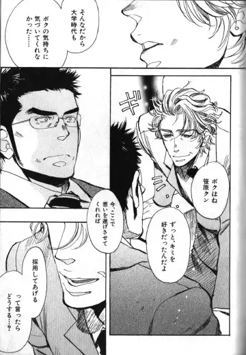 Nikutaiha Vol. 16 ArFor Uke Kanzenkouryaku Fhentai - Page 91