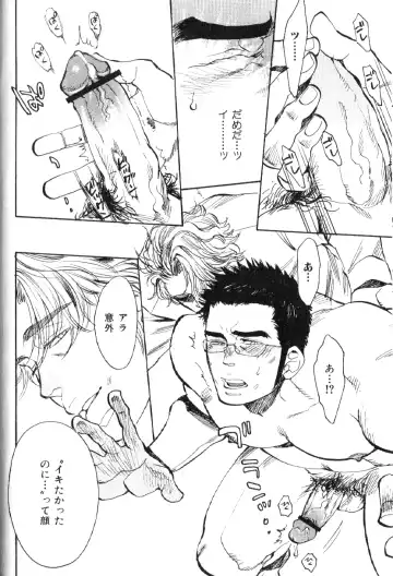 Nikutaiha Vol. 16 ArFor Uke Kanzenkouryaku Fhentai - Page 98