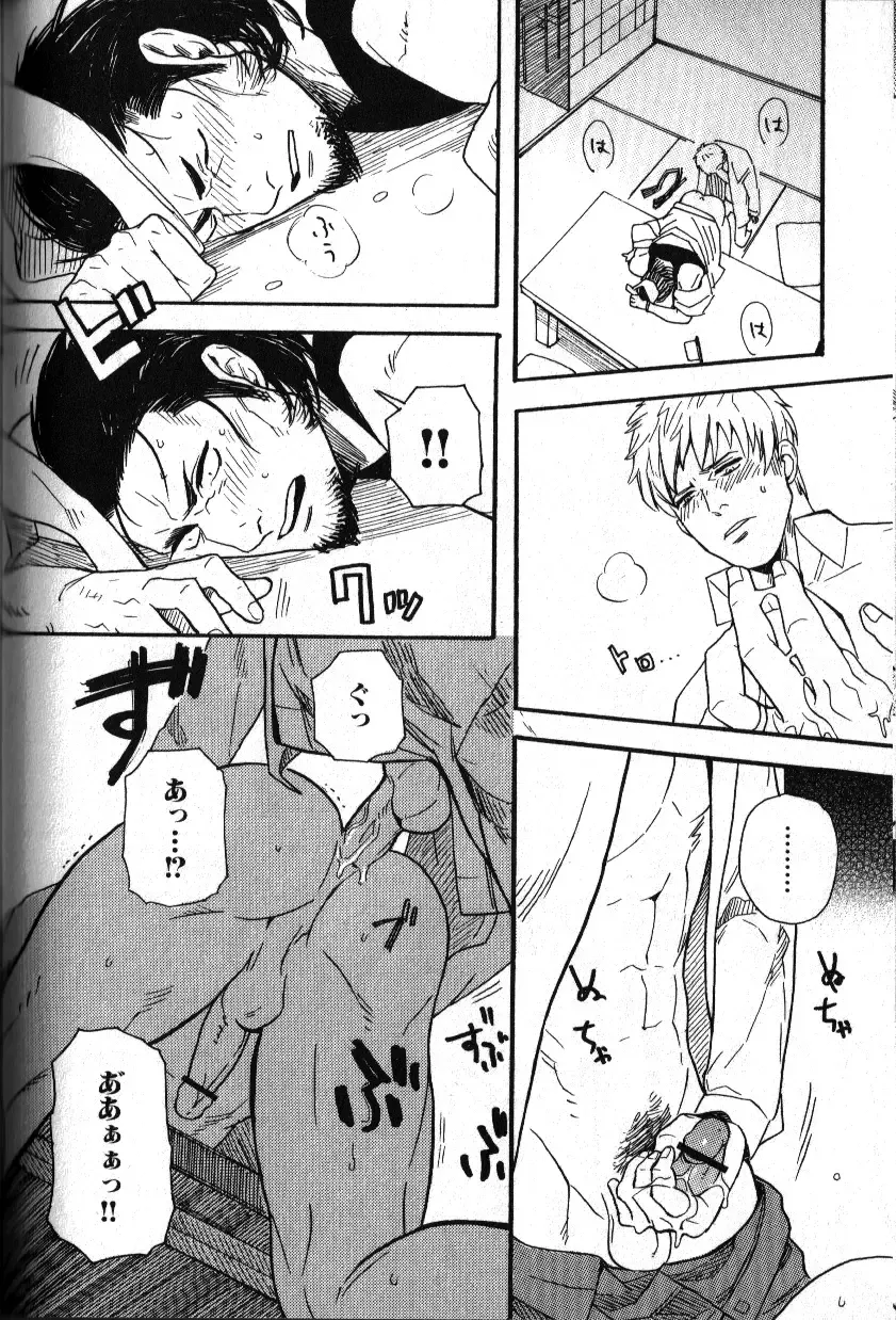 Nikutaiha Vol. 18 Kiwame!! Oyaji Uke Fhentai - Page 107