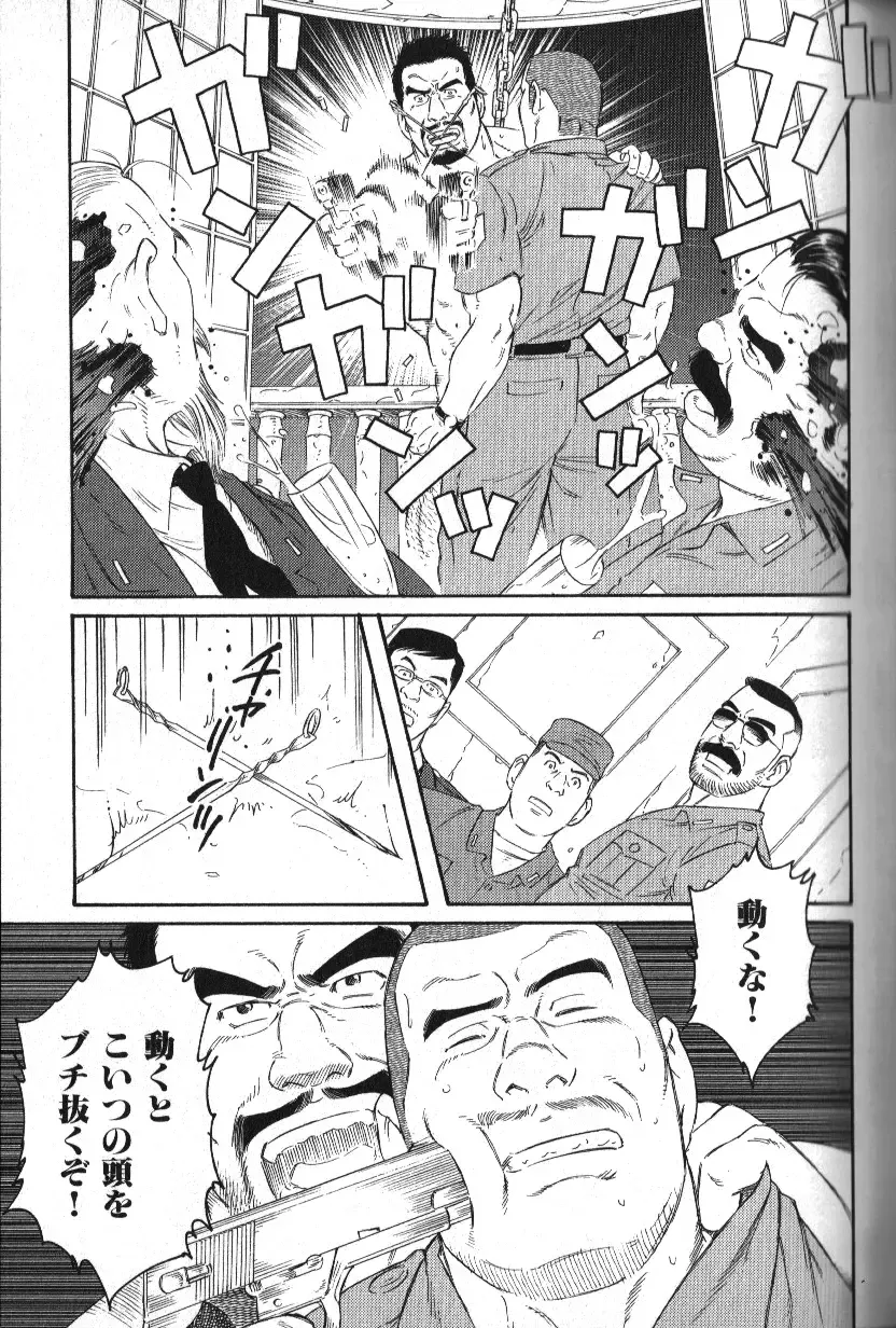 Nikutaiha Vol. 18 Kiwame!! Oyaji Uke Fhentai - Page 26