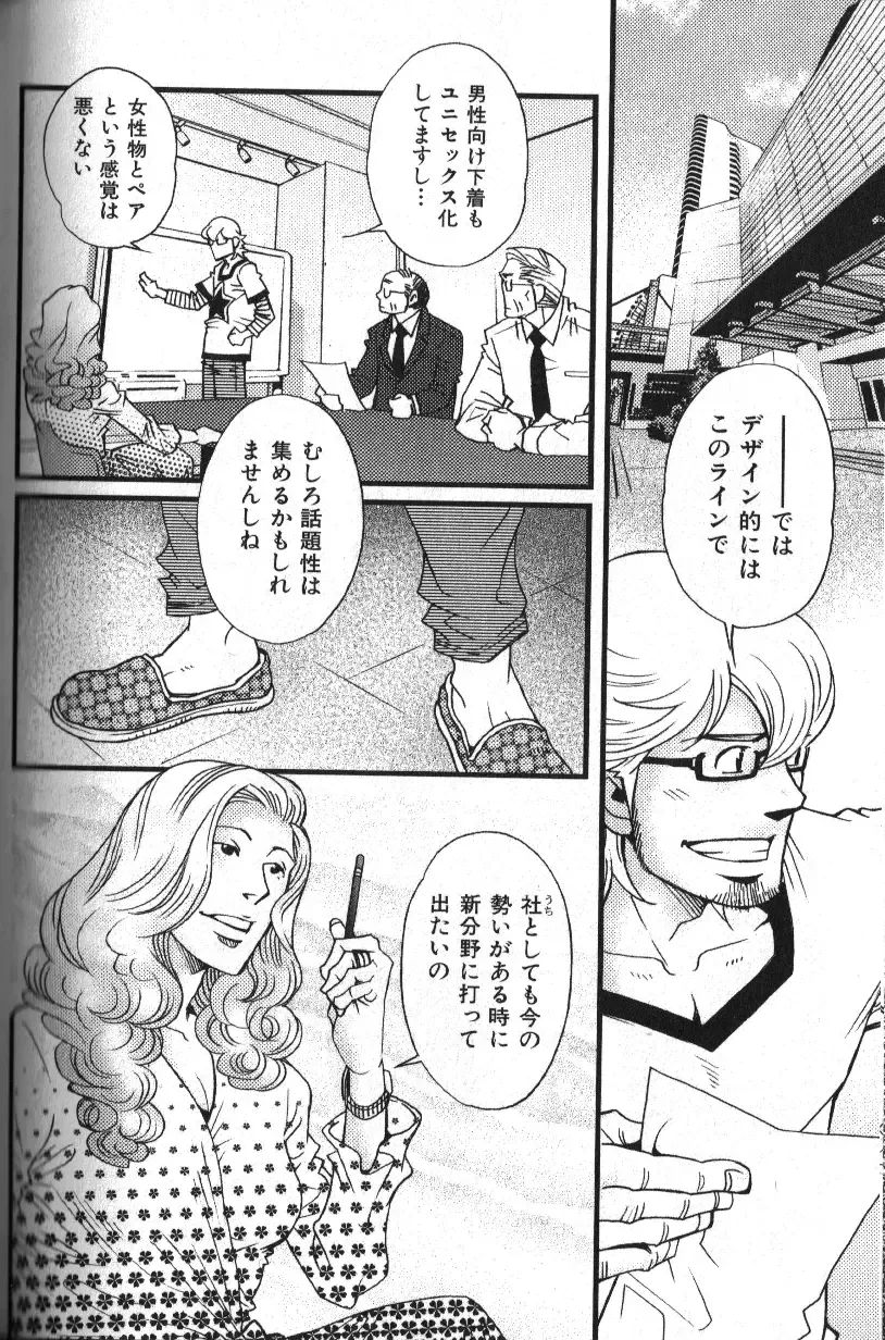 Nikutaiha Vol. 18 Kiwame!! Oyaji Uke Fhentai - Page 43