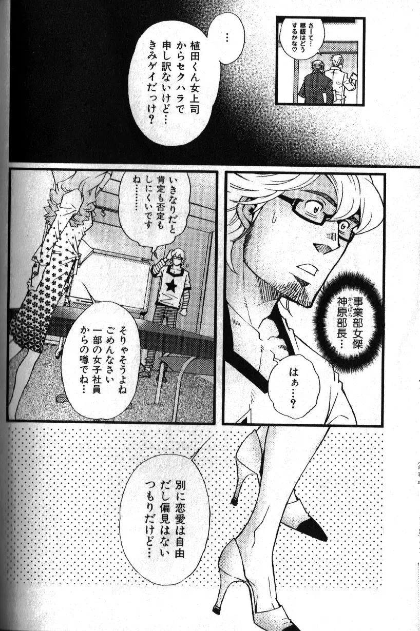 Nikutaiha Vol. 18 Kiwame!! Oyaji Uke Fhentai - Page 45