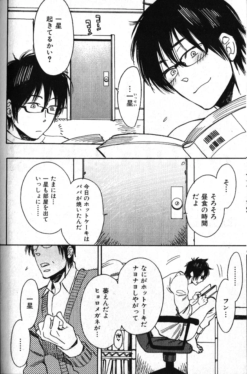 Nikutaiha Vol. 18 Kiwame!! Oyaji Uke Fhentai - Page 61