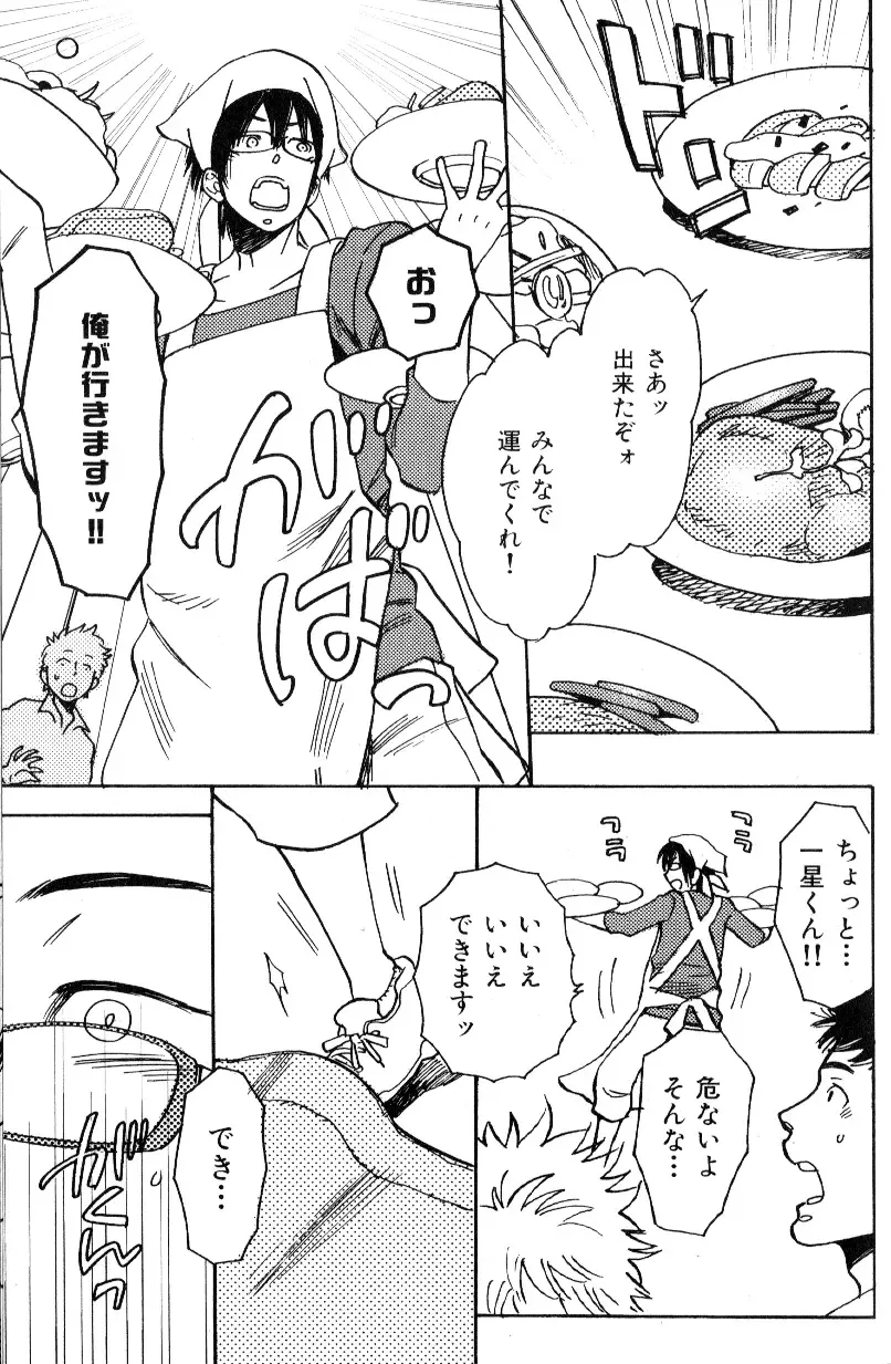 Nikutaiha Vol. 18 Kiwame!! Oyaji Uke Fhentai - Page 72