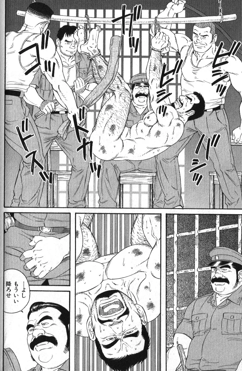 Nikutaiha Vol. 18 Kiwame!! Oyaji Uke Fhentai - Page 9