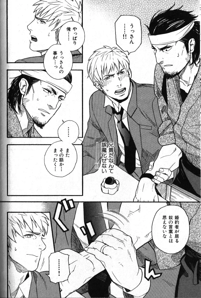 Nikutaiha Vol. 18 Kiwame!! Oyaji Uke Fhentai - Page 93