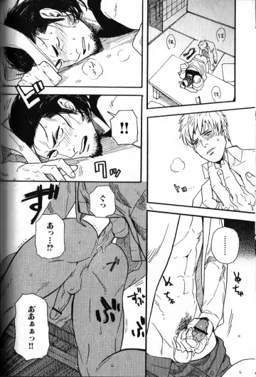 Nikutaiha Vol. 18 Kiwame!! Oyaji Uke Fhentai - Page 107