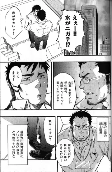 Nikutaiha Vol. 18 Kiwame!! Oyaji Uke Fhentai - Page 112