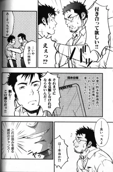 Nikutaiha Vol. 18 Kiwame!! Oyaji Uke Fhentai - Page 113