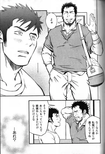 Nikutaiha Vol. 18 Kiwame!! Oyaji Uke Fhentai - Page 116