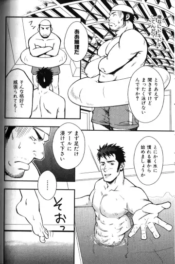 Nikutaiha Vol. 18 Kiwame!! Oyaji Uke Fhentai - Page 117