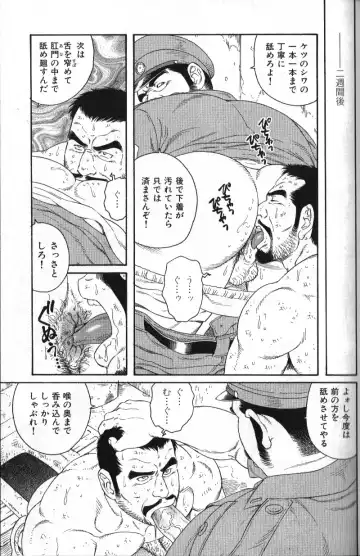 Nikutaiha Vol. 18 Kiwame!! Oyaji Uke Fhentai - Page 12