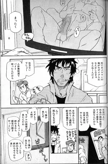 Nikutaiha Vol. 18 Kiwame!! Oyaji Uke Fhentai - Page 134