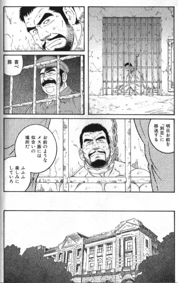 Nikutaiha Vol. 18 Kiwame!! Oyaji Uke Fhentai - Page 15