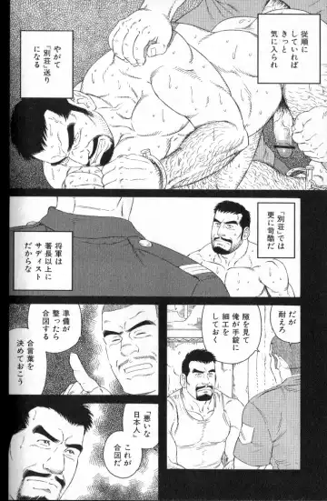 Nikutaiha Vol. 18 Kiwame!! Oyaji Uke Fhentai - Page 31
