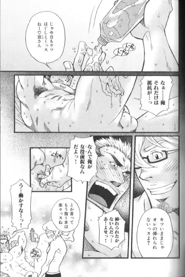 Nikutaiha Vol. 18 Kiwame!! Oyaji Uke Fhentai - Page 36