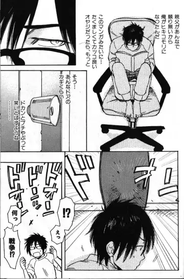Nikutaiha Vol. 18 Kiwame!! Oyaji Uke Fhentai - Page 62