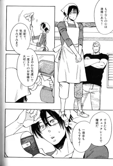 Nikutaiha Vol. 18 Kiwame!! Oyaji Uke Fhentai - Page 67