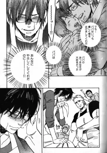 Nikutaiha Vol. 18 Kiwame!! Oyaji Uke Fhentai - Page 76